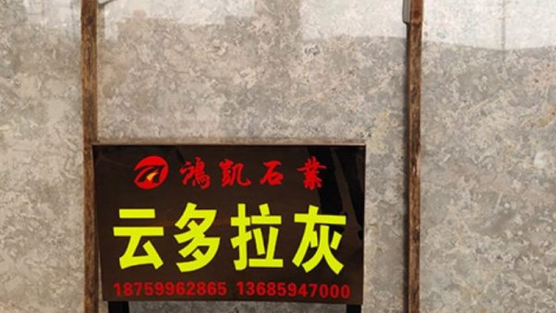 石材批发市场人造石材：揭秘其与天然石材的较量