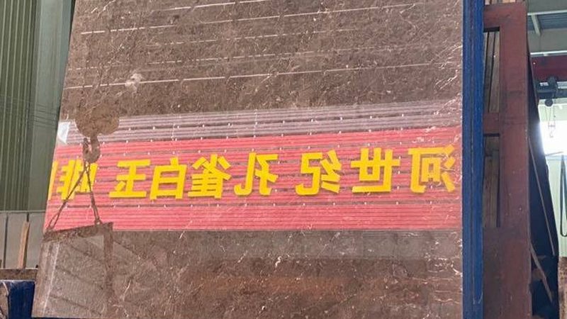 重庆石材价格一吨几何？揭秘影响石材价格的关键因素